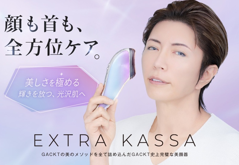 顔も首も、全方位ケア。